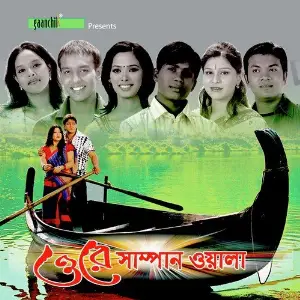 Ore Shampanwala image