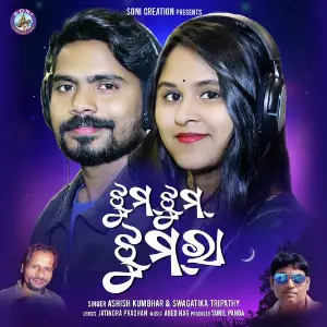 JHUM JHUM JHUMRA image