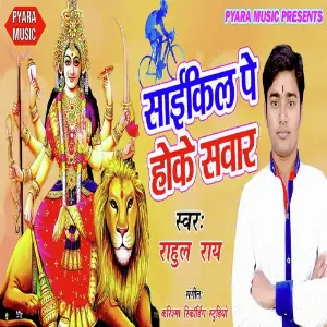 Cycle Pe Hoke Sawar image