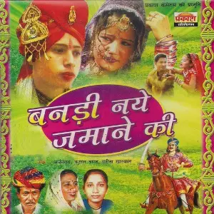 Banadi Naye Jamane Ki image