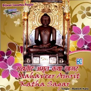 Mahaveer Amrit Katha Sagar image