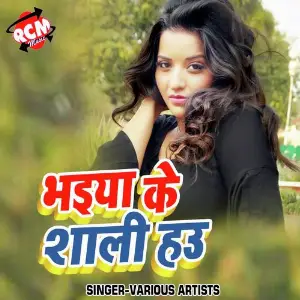 Bhaiya Ke Sali Hau (Bhojpuri Song) image