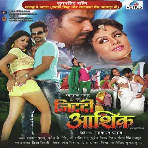 Ziddi Aashiq image
