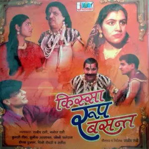 Kissa Roop Basant image