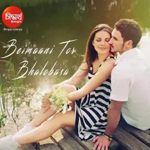 Arman Alif - Oporadhi (Album) (Recorded) Abhishek Bhattacharjee