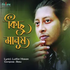 Kichu Manush image