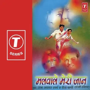 Malwaale Meri Jaan image