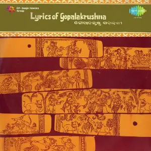 Lyrics Of Gopalkrishna image