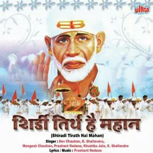 Shirdi Tirth Hai Mahan image