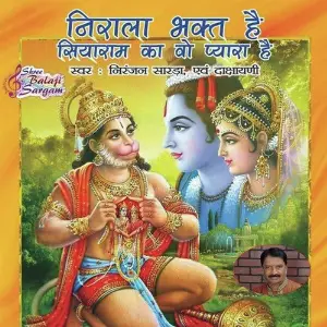 Nirala Bhakt Hai Siyaram Ka Wo Pyara Hai image