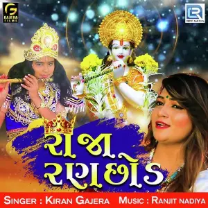 Raja Ranchhod image