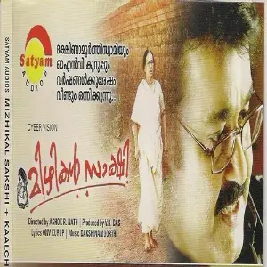 Mizhikal Sakshi image