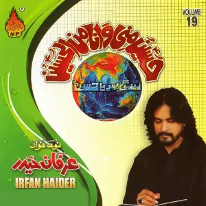 Ab Zindagi Bhar Ya Hussain, Vol. 19 image