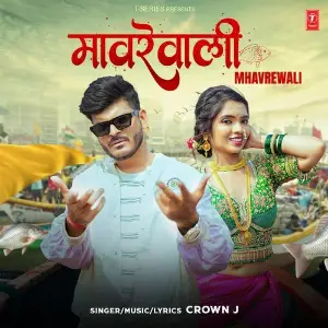 Mhavrewali image
