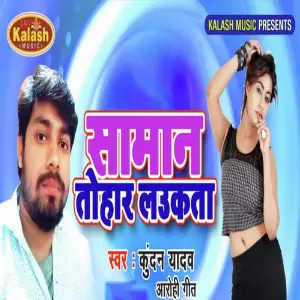 Saman Tohar Laukta image