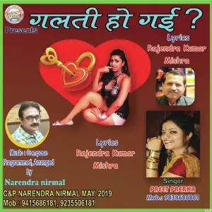 Galti Ho Gayi image