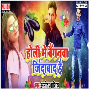 Holi Me Baiganawa Jindabad Hai image