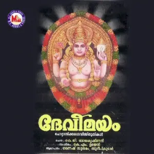 Devi Mayam image