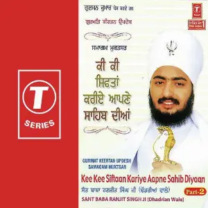 Kee Kee Siftaan Kariye Aapne Sahib Diyan (Part 2) image