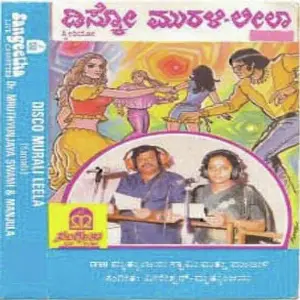 Disco Murali Leela image