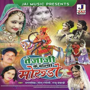 Tejaji Ke Bolyo Morudo image