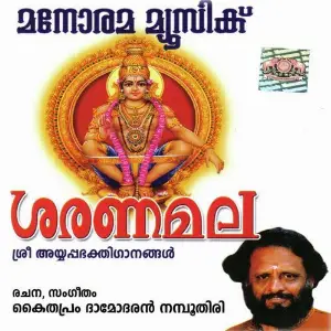 Saranamala image