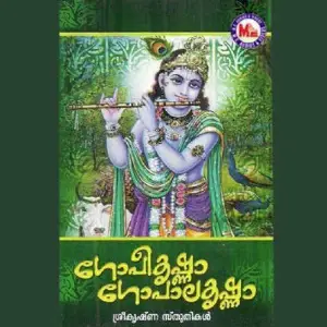Gopeekrishna Gopalakrishna image