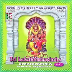 Shree Lakshminarasimha Sthothramala-Part 1 image
