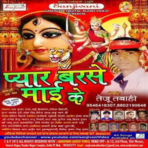 Pyar Barse Maai Ke image