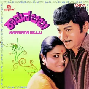 Kaamana Billu image