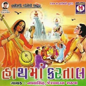 Hath Ma Kartaal, Pt. 2 image