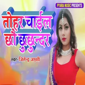 Tohar Chail Chhau Chhuchhundar image
