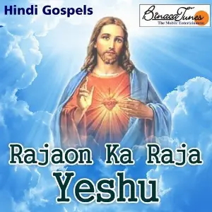 Rajaon Ka Raja Yeshu image
