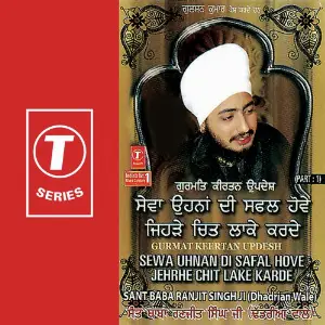 Sewa Uhnan Di Safal Hove Jehrh-Jehrhe Chit Lake Karde (Part 1) image