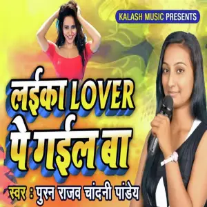 Laika Lover Pe Gail Ba image