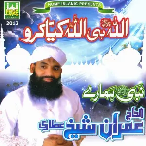 Allah Hi Allah Kiya Karo image