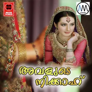 Avalude Nikah image