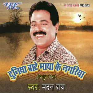 Duniya Bate Maya Ke Nagariya image