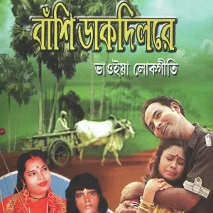 Bashi Daak Dilo Re image