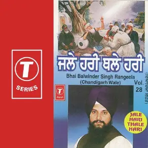 Jale Hari Thale Hari (Vol. 28) image