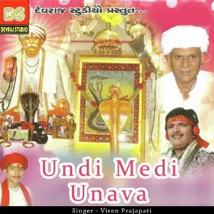 Undi Medi Unava image