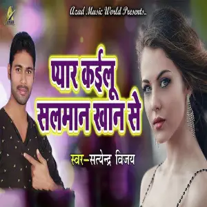 Pyaar Kailu Salman Khan Se image