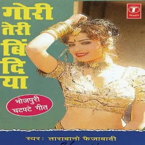 Gori Teri Bindiya image