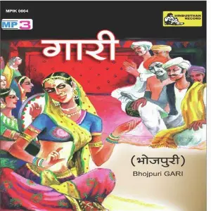 Bhojpuri Gari image