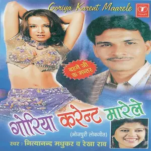 Goriya Karent Maarele image