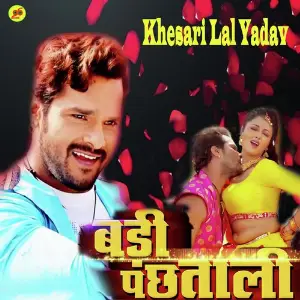Gamcha Se Kabhar Khesari Lal Yadav
