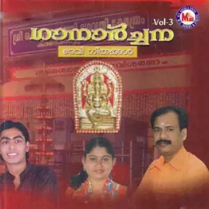 Gaanaarchana-Iii image