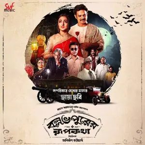 Ballabhpurer Roopkotha (Original Motion Picture So Debraj Bhattacharya, Jijo