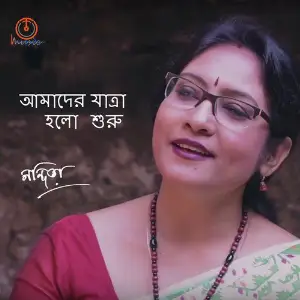 Amader Jatra Holo Shuru - Single image