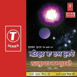 Satgur Ka Naam Pukaro (Vol. 20) image